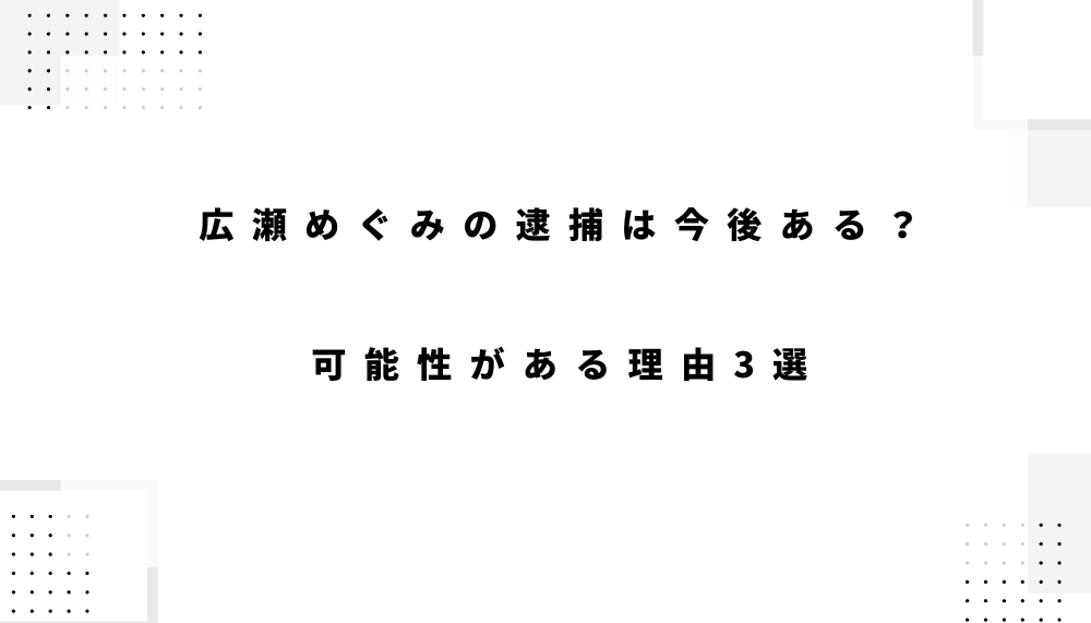 ブログアイキャッチ