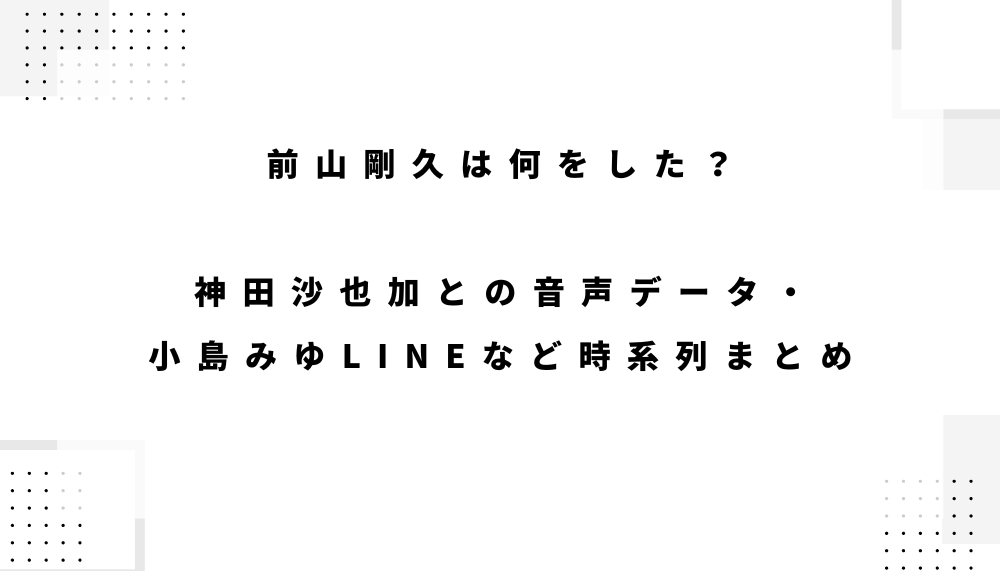 ブログアイキャッチ