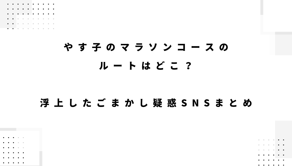 ブログアイキャッチ