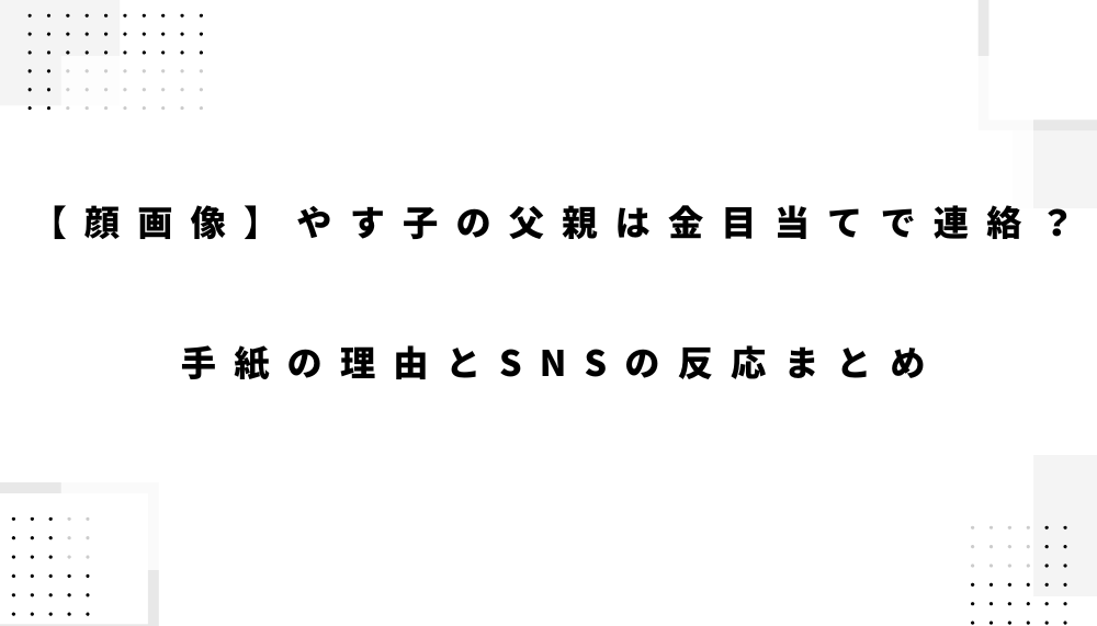 ブログアイキャッチ