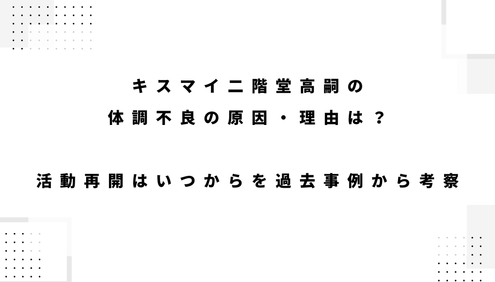 ブログアイキャッチ