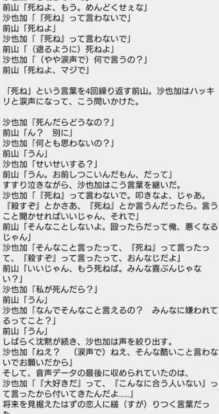 前山剛久と神田沙也加の音声データ文字お越し