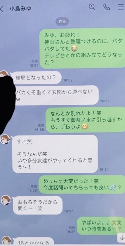 みゆのLINE