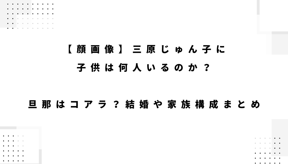 ブログアイキャッチ