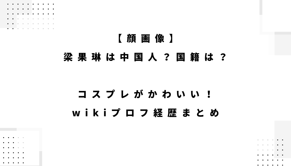 ブログアイキャッチ