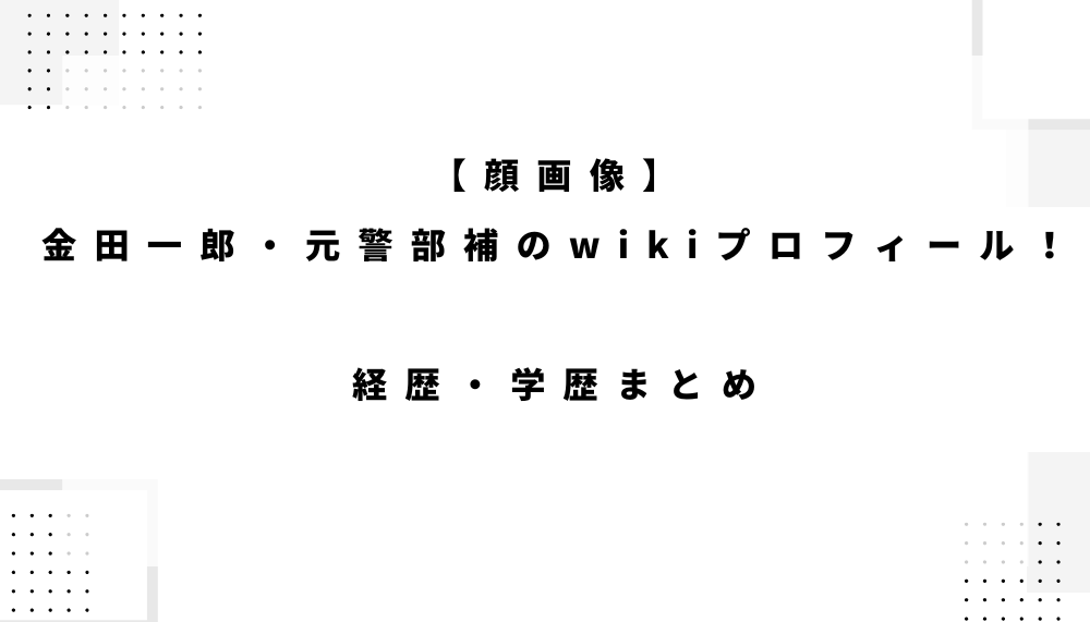 ブログアイキャッチ