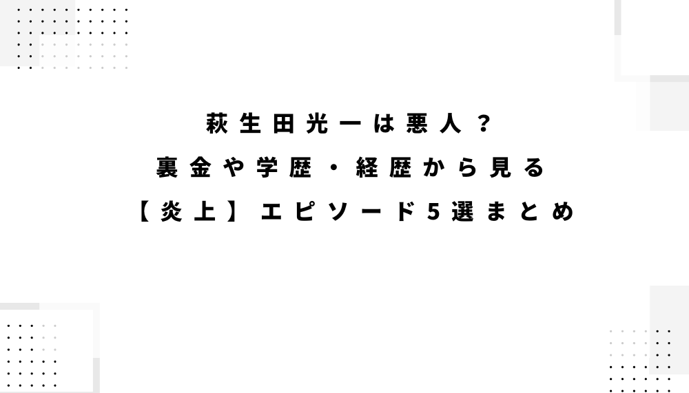 ブログアイキャッチ