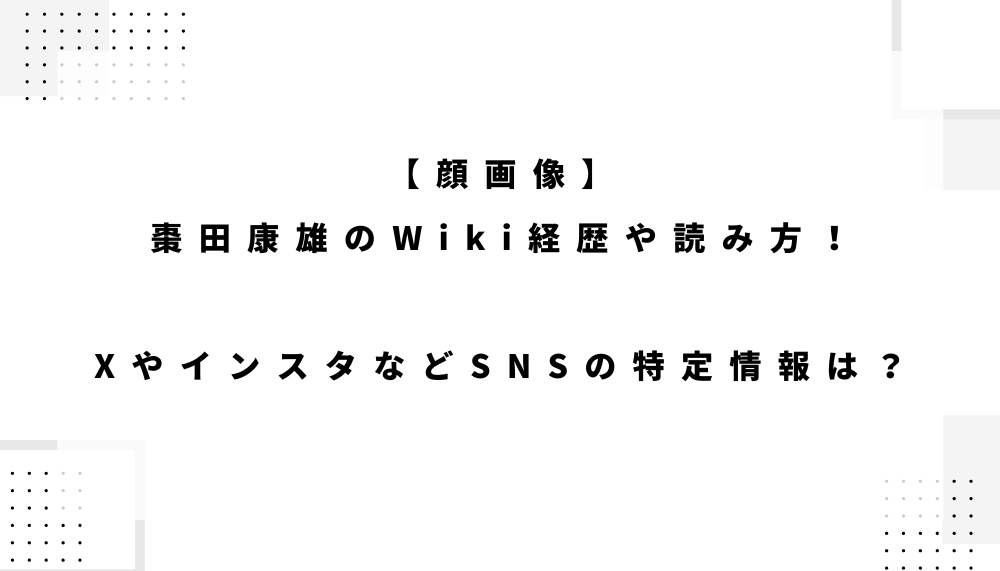 ブログアイキャッチ