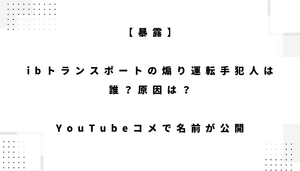 ブログアイキャッチ