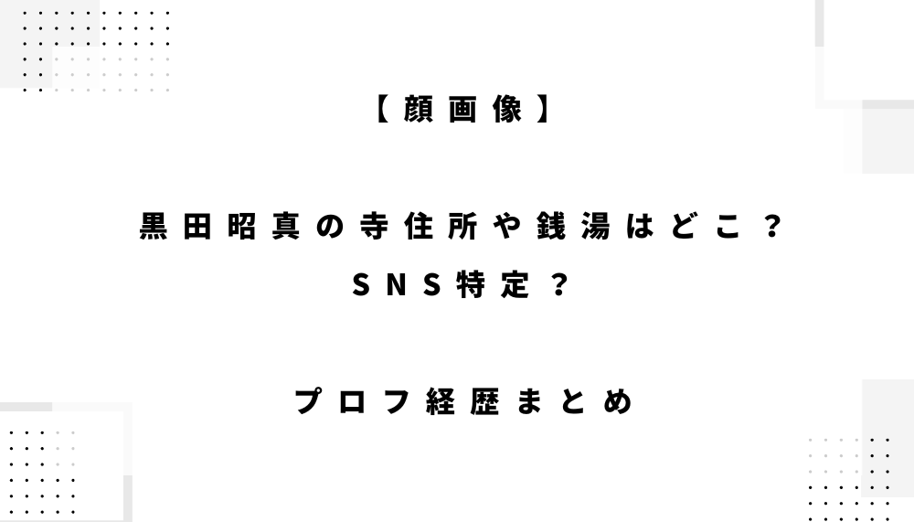 ブログアイキャッチ