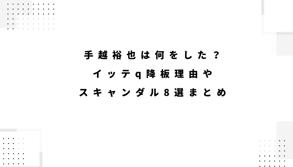 ブログアイキャッチ