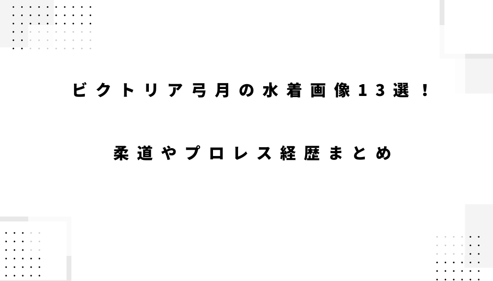 ブログアイキャッチ