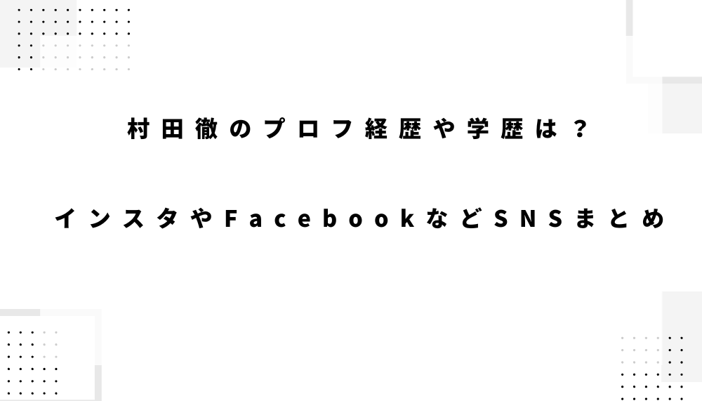 ブログアイキャッチ