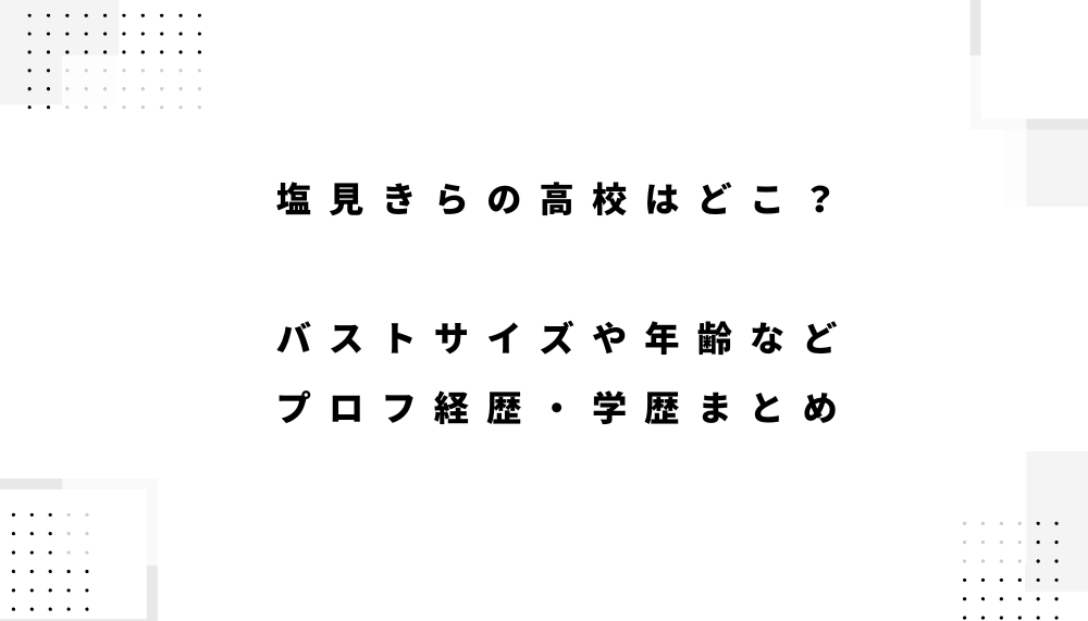 ブログアイキャッチ